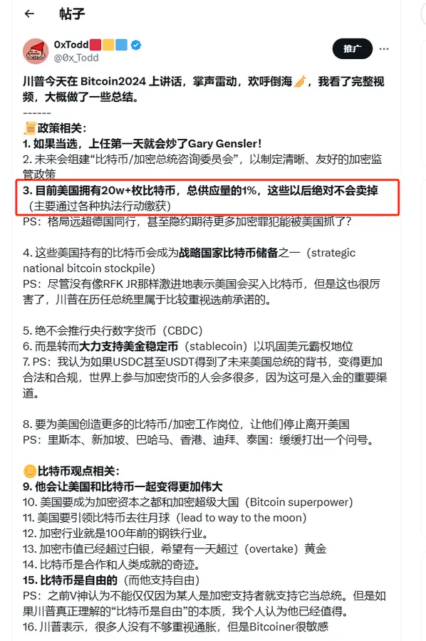 比特币再次挑战阻力位：这次能否一鼓作气突破？