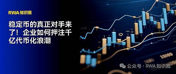 稳定币巨头Circle的新王牌：Arc公链能否改写游戏规则？