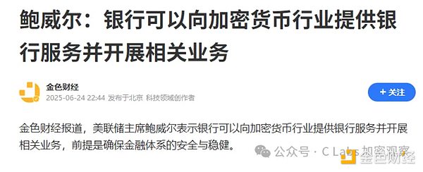 DeFi信用革命：当货币+信用的双引擎遇上区块链