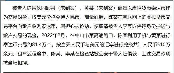 加密货币行业巨震：OneCoin创始团队遭法律严惩，市场动荡再起