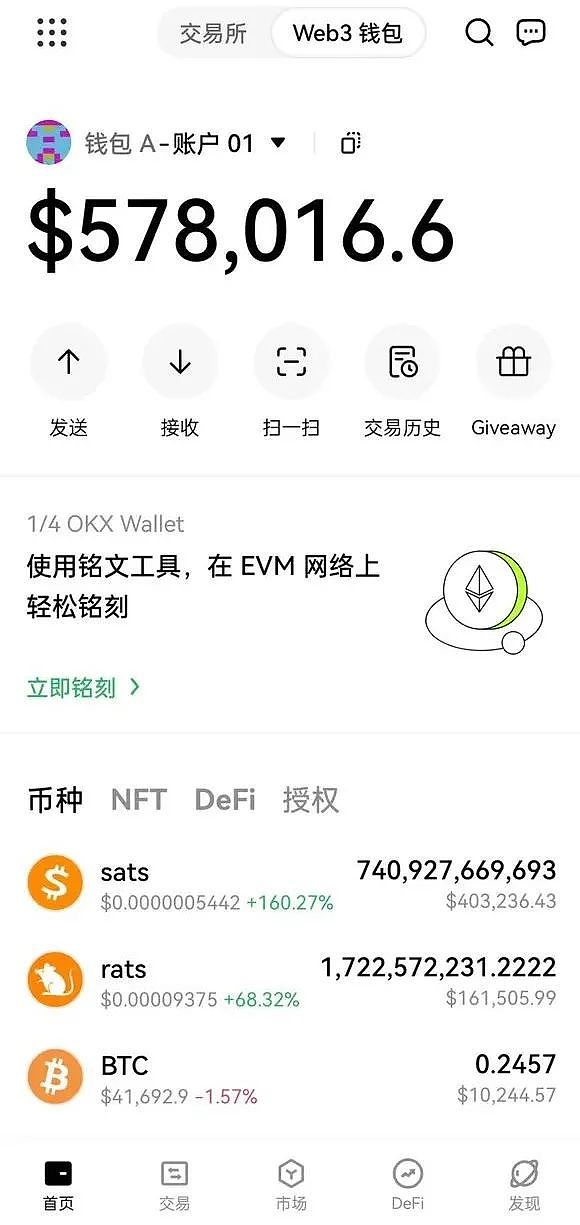 比特币铭文风波：一场关乎利益的博弈与去中心化的胜利