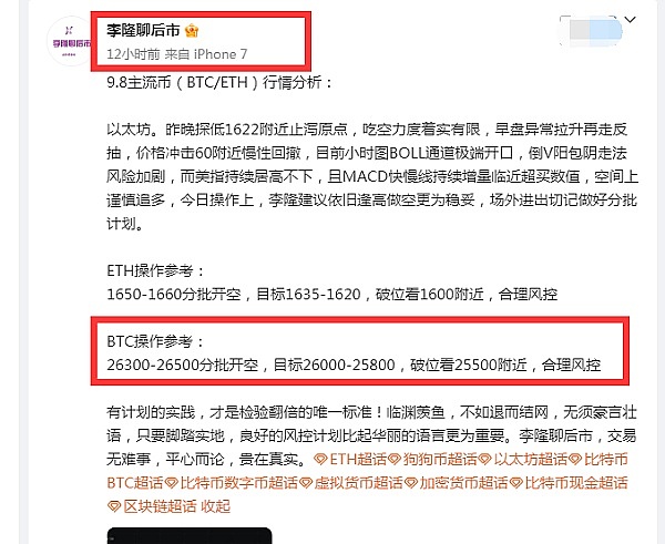 以太坊逼近1900美元大关，这个位置真的还能追吗？