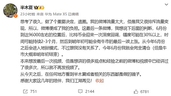 孙宇晨在韩国区块链周压轴派对发声：TRON将深耕韩国市场