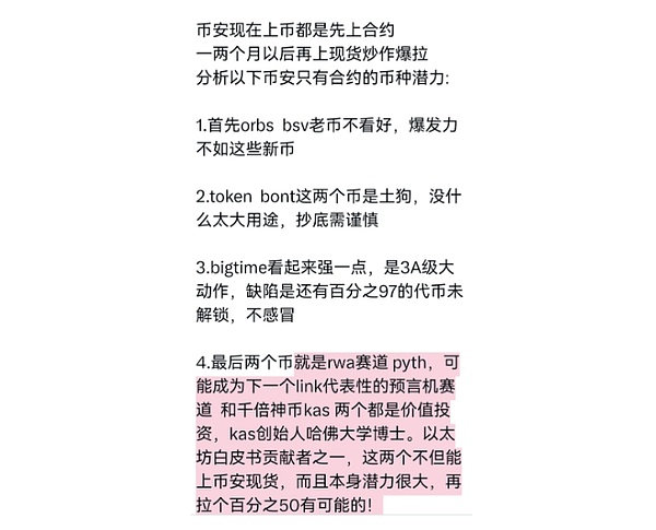 当比特币站上11万大关，市场正在酝酿一场风暴