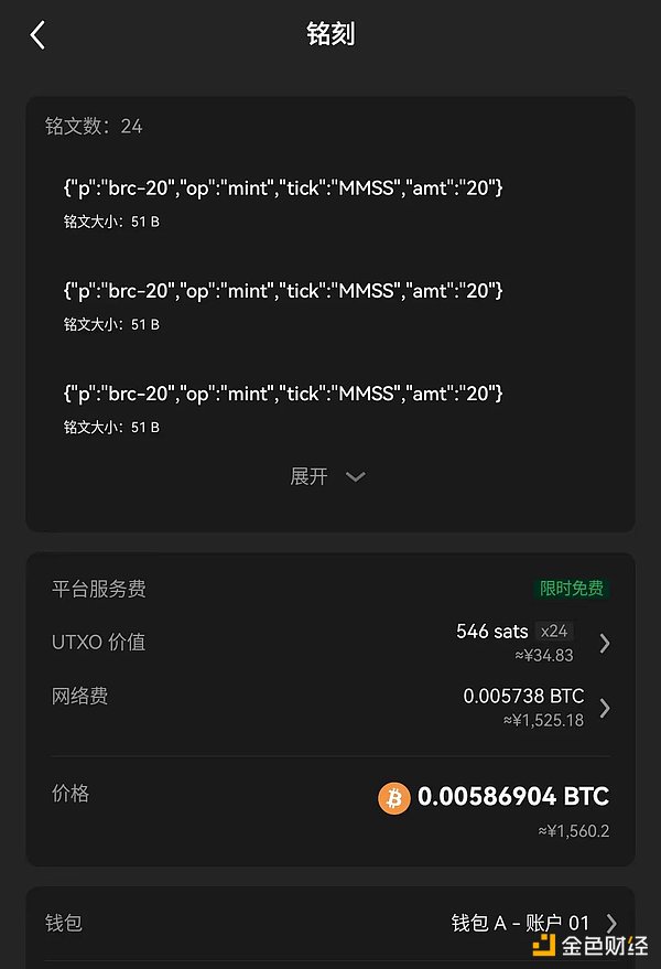 比特币的安全税：Ordinals热潮背后的经济博弈