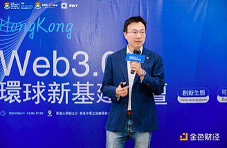 一场关于未来的对话：五家先锋DAO组织在前海的思想碰撞
