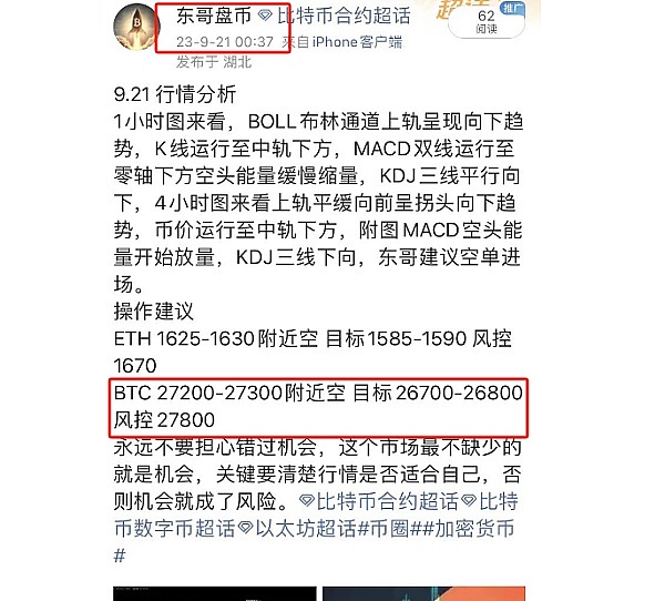 12.5主流币行情回顾：李隆深度解析BTC/ETH走势