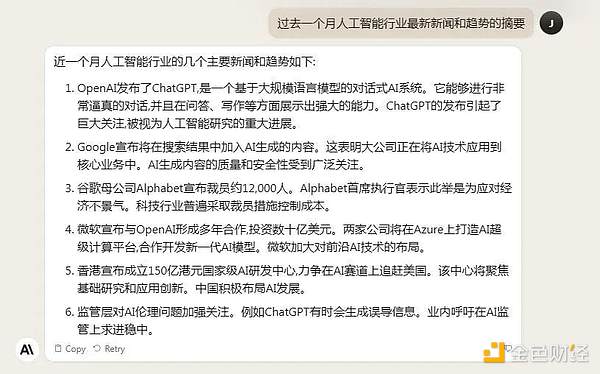 欧易入局L2赛道，交易所生态大战白热化